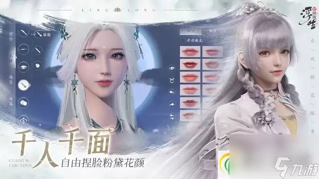 浮生忆玲珑玩法多样的古风甜宠探案手游