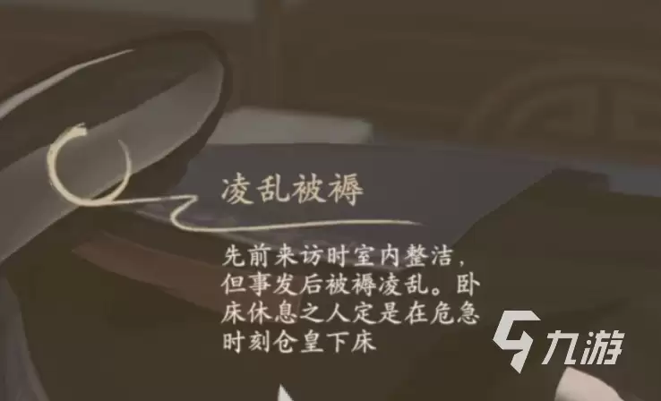 浮生忆玲珑孤魂迷案如何触发 浮生忆玲珑孤魂迷案详细攻略