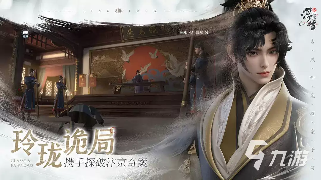 浮生忆玲珑薄情角色是谁 浮生忆玲珑薄情角色介绍