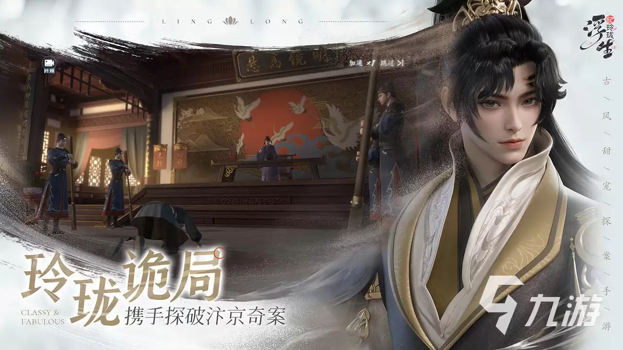 浮生忆玲珑开服时间是什么时候 浮生忆玲珑开服时间分享