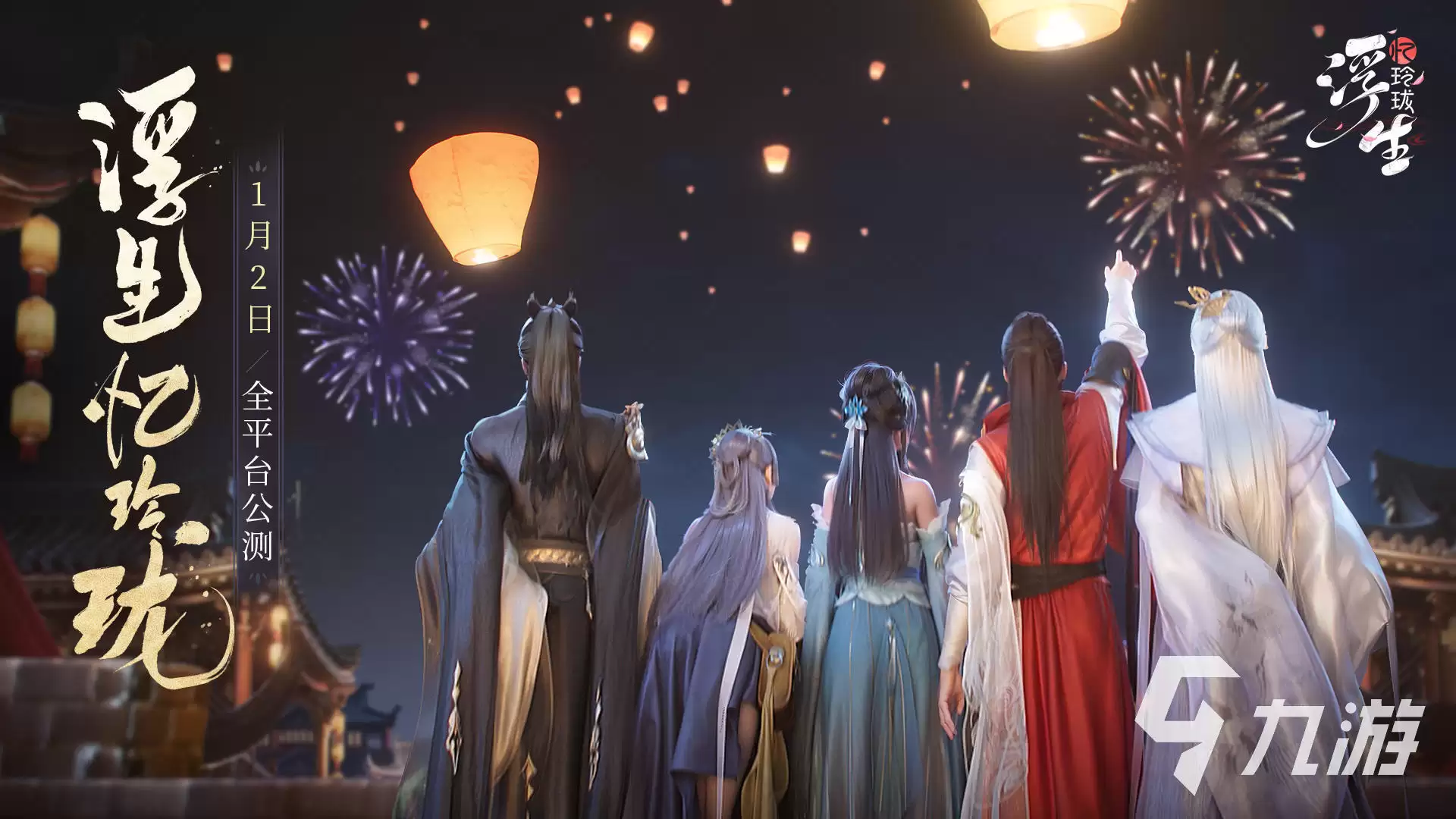 浮生忆玲珑星象攻略 浮生忆玲珑星象是什么
