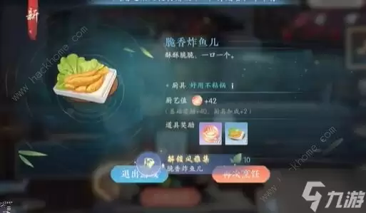 浮生忆玲珑真心打卤面异事怎么做 真心打卤面异事完成攻略