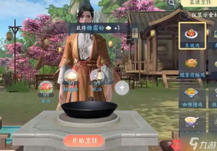 浮生忆玲珑真心打卤面异事怎么做 真心打卤面异事完成攻略
