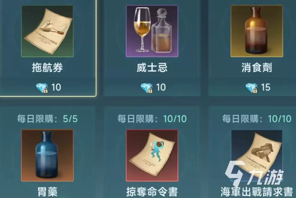 大航海时代传说行动力怎么获得 大航海时代传说行动力玩法介绍