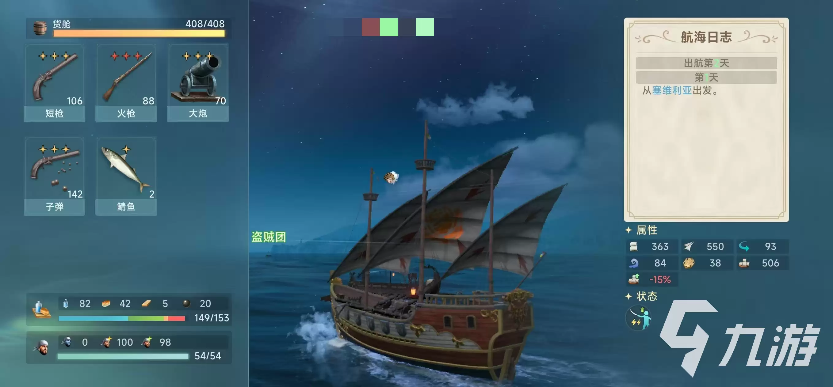 大航海时代传说行动力怎么获得 大航海时代传说行动力玩法介绍