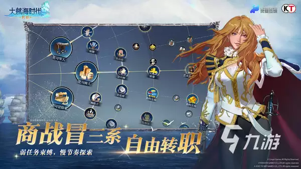 大航海时代传说公测时间介绍 大航海时代传说什么时候上线