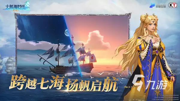 大航海时代传说公测时间介绍 大航海时代传说什么时候上线