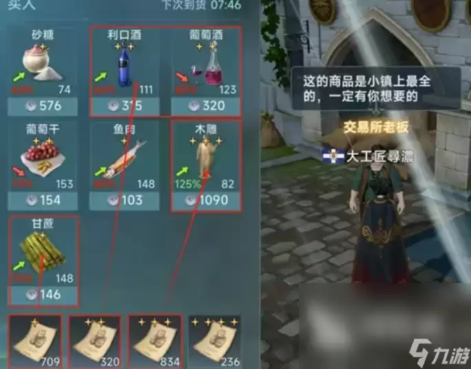 大航海时代传说怎么玩 大航海时代传说玩法介绍