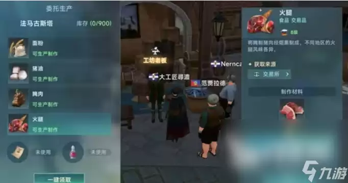 大航海时代传说怎么玩 大航海时代传说玩法介绍