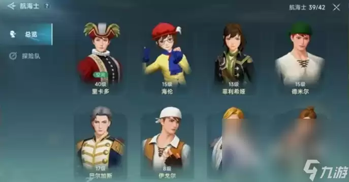 大航海时代传说怎么玩 大航海时代传说玩法介绍