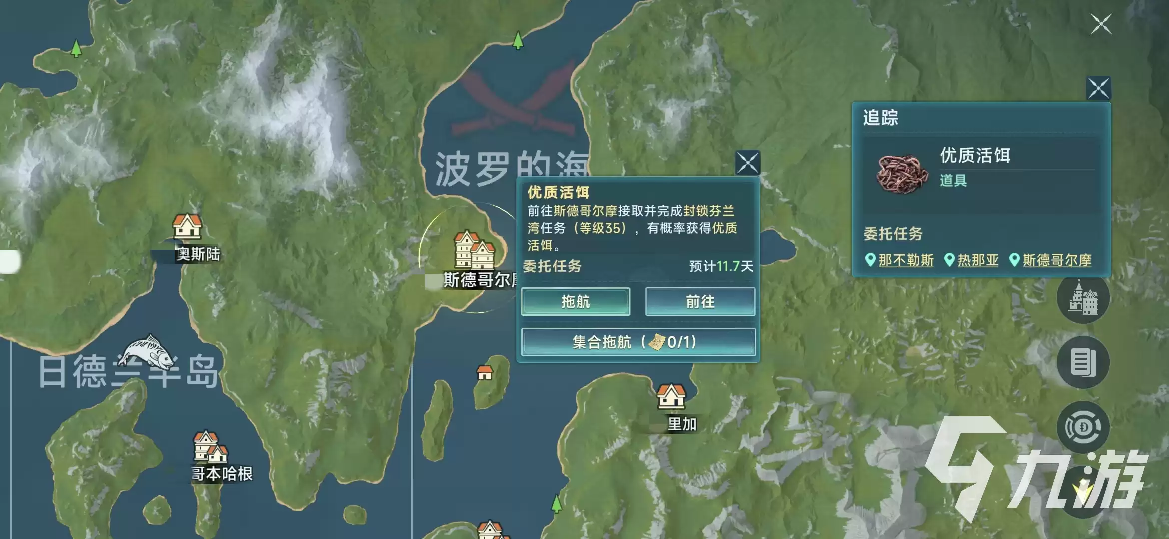 大航海时代传说国家选择哪个好 大航海时代传说国家介绍