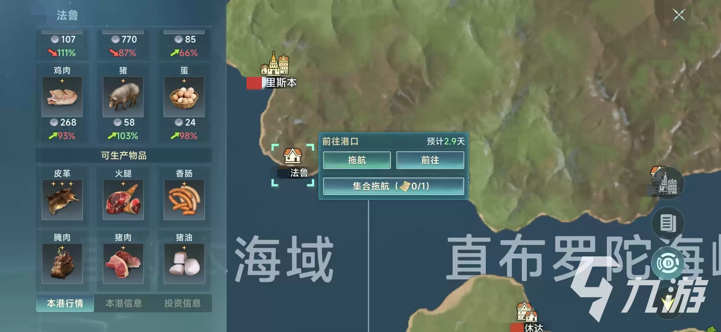 大航海时代传说国家选择哪个好 大航海时代传说国家介绍