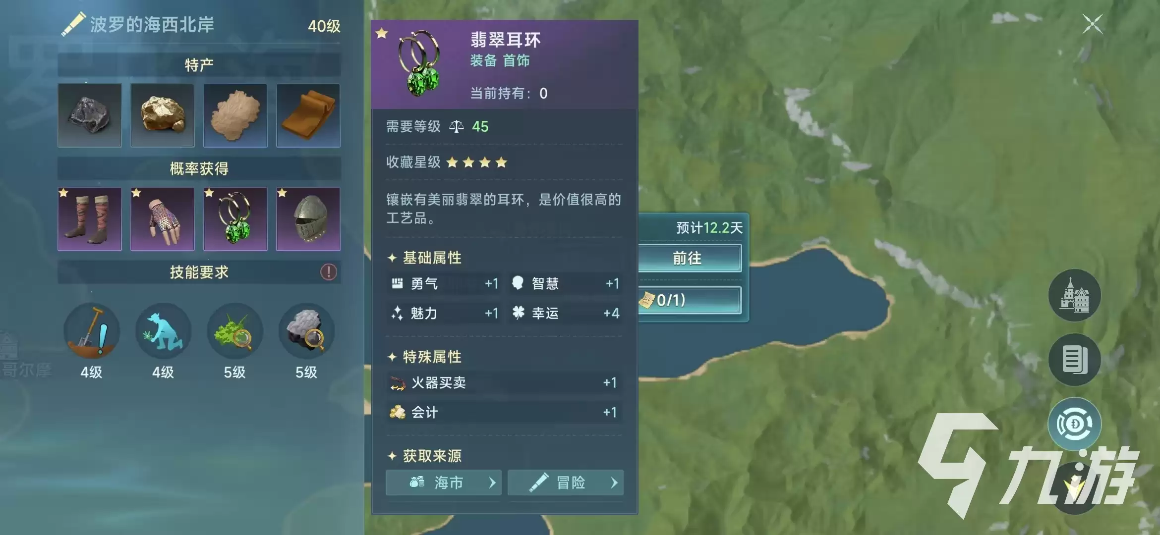大航海时代传说国家选择哪个好 大航海时代传说国家介绍