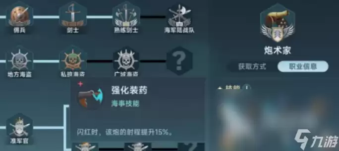 大航海时代传说装备推荐 大航海时代传说用什么装备好