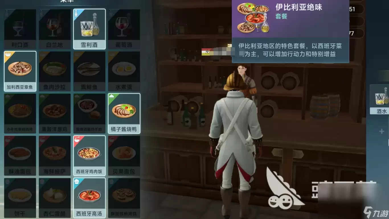 大航海时代传说大餐密码是什么 大航海时代传说大餐密码分享