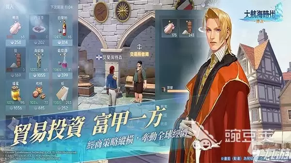 大航海时代传说国服公测时间介绍 大航海时代传说国服什么时候公测