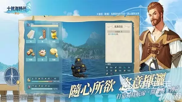大航海时代传说国服公测时间介绍 大航海时代传说国服什么时候公测