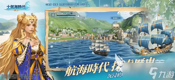 大航海时代传说宴请密码介绍 大航海时代传说宴请密码是什么