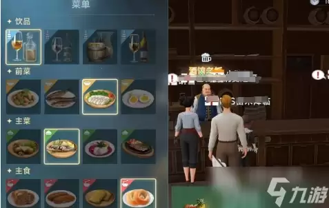 大航海时代传说宴请密码介绍 大航海时代传说宴请密码是什么