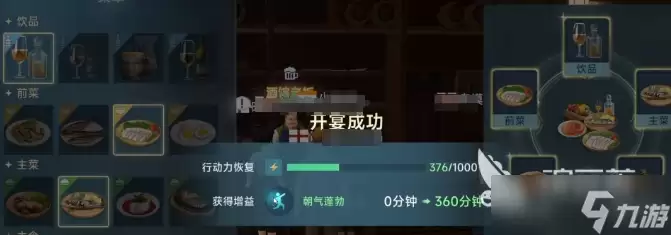 大航海时代传说宴请密码介绍 大航海时代传说宴请密码是什么