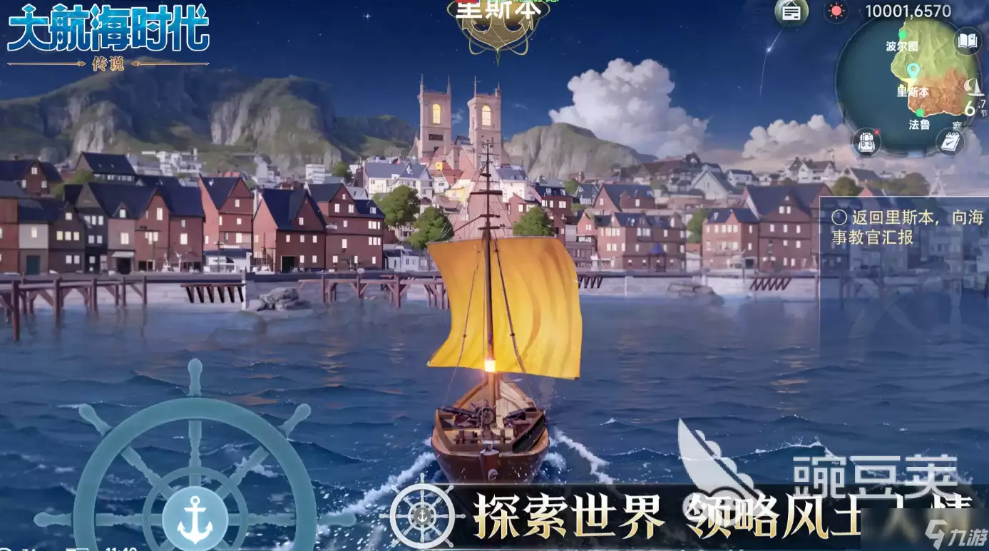 大航海时代传说开服时间什么时候 大航海时代传说上线时间爆料