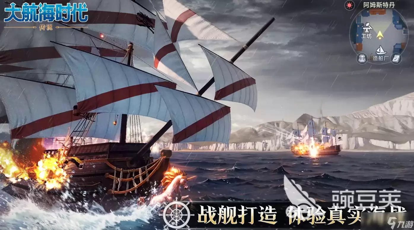 大航海时代传说开服时间什么时候 大航海时代传说上线时间爆料