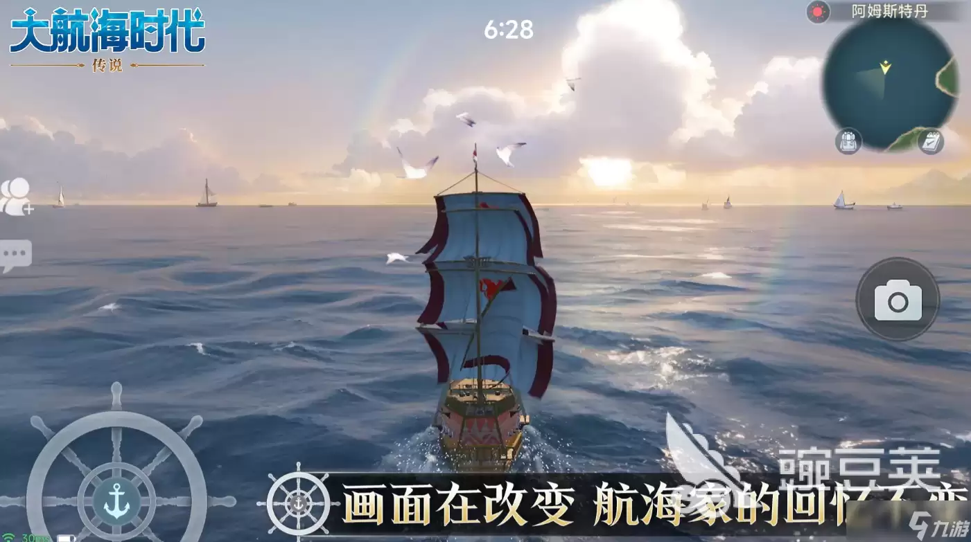 大航海时代传说开服时间什么时候 大航海时代传说上线时间爆料
