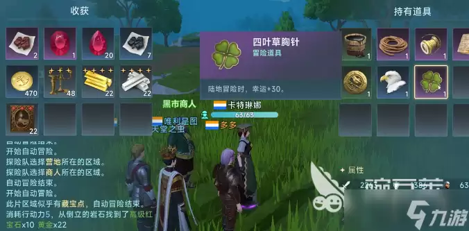 大航海时代传说藏宝图的使用指南 大航海时代传说藏宝图怎么使用
