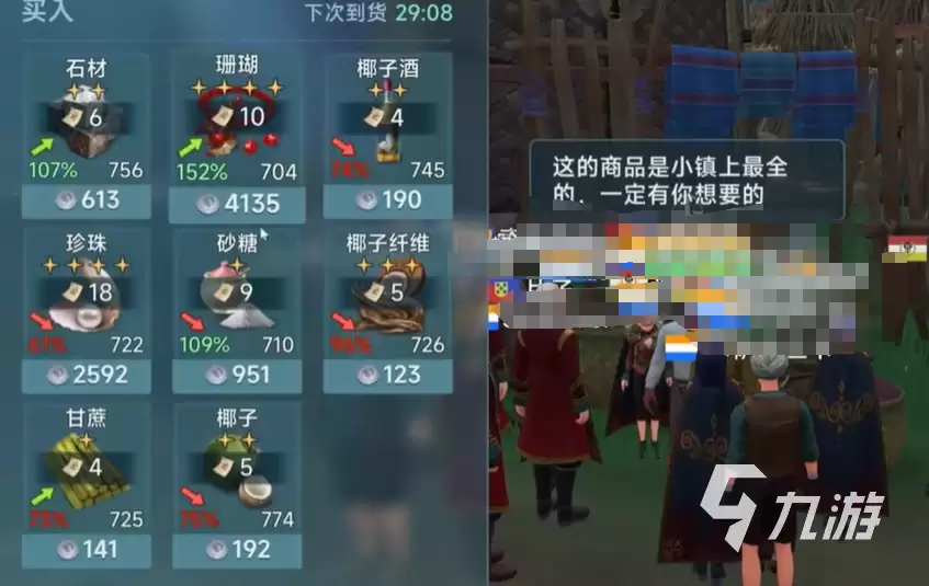 大航海时代传说珍珠航线怎么航行 大航海时代传说珍珠航线航行路线分享
