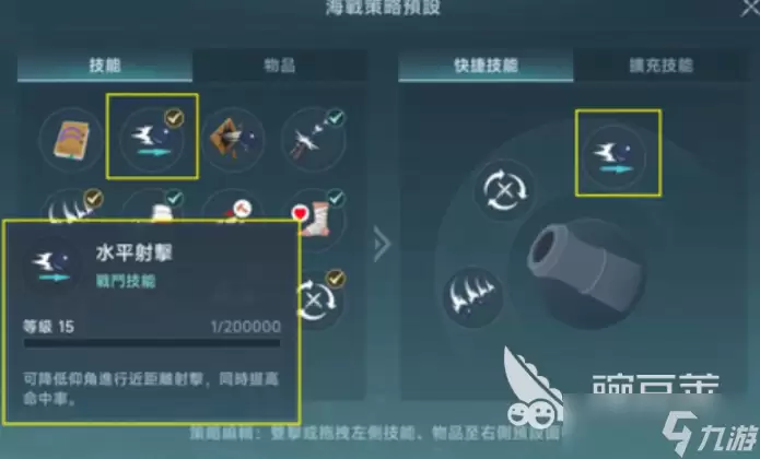 大航海时代传说船装推荐 大航海时代传说船只装备怎么选