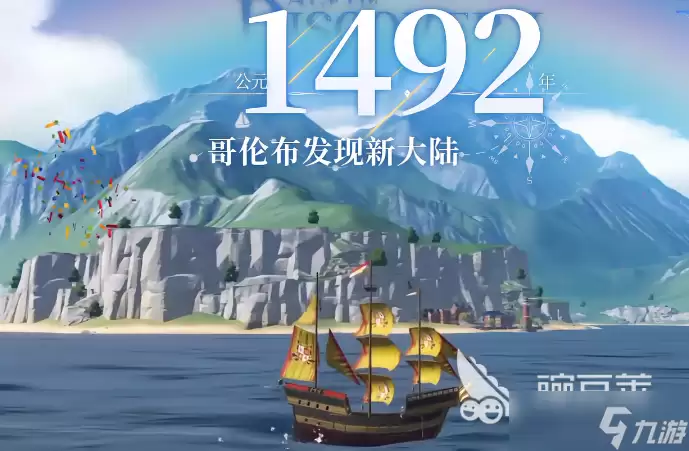 大航海时代传说定档7月17日 大航海时代传说公测时间