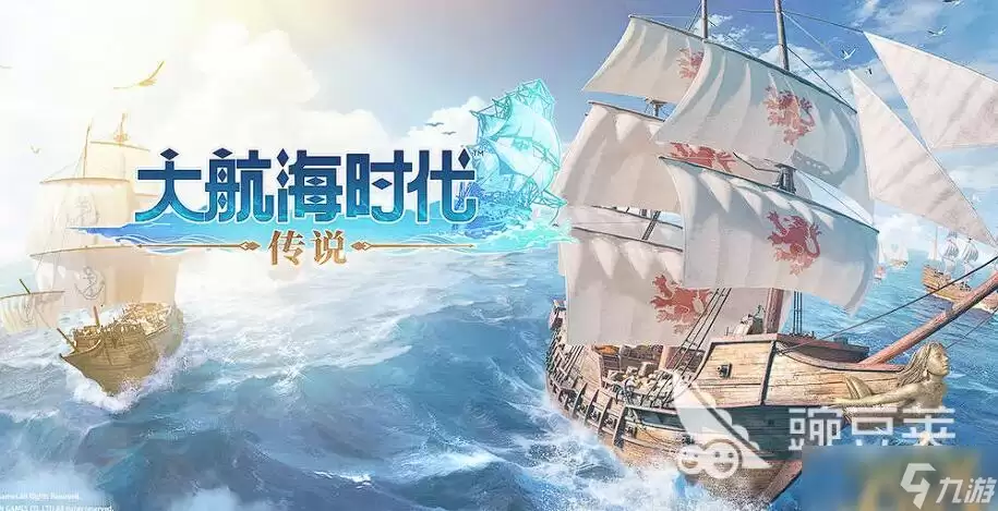 大航海时代传说航海士招募怎么选 大航海时代传说航海士选择攻略
