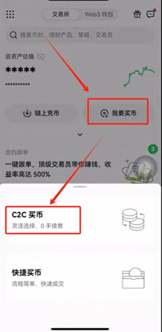 入晶USDT