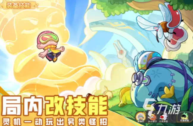 梦境护卫队最新兑换码介绍 梦境护卫队礼包码有哪些