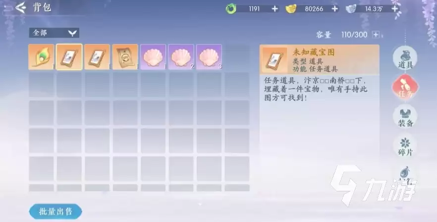 浮生忆玲珑汴京大街奇物在哪 浮生忆玲珑汴京大街奇物宝箱获取攻略