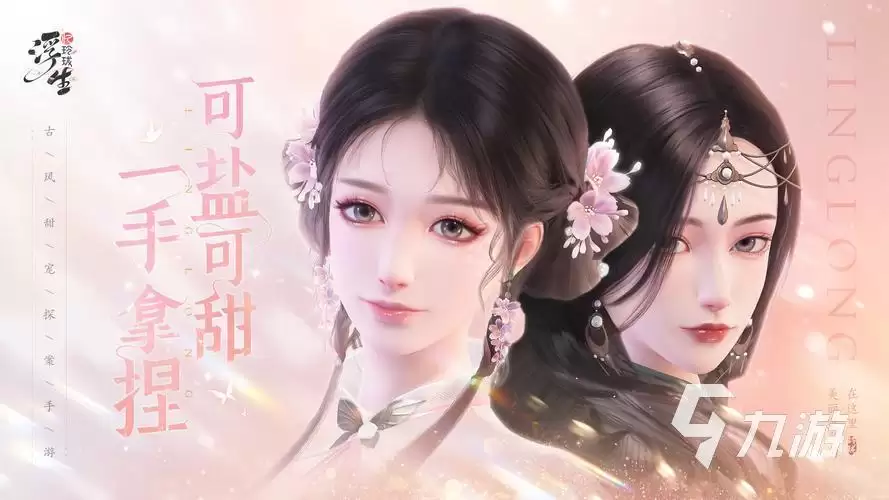 浮生忆玲珑手游怎么玩 浮生忆玲珑快速上手的角色推荐