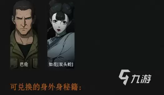 异人之下手游日常副本阵容搭配 异人之下PVE速刷阵容推荐