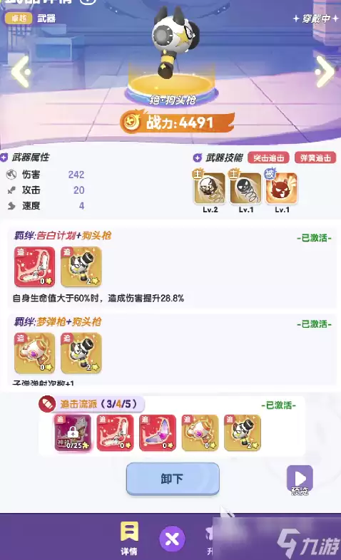 弹弹星球流派选择哪个好 弹弹星球流派推荐详解