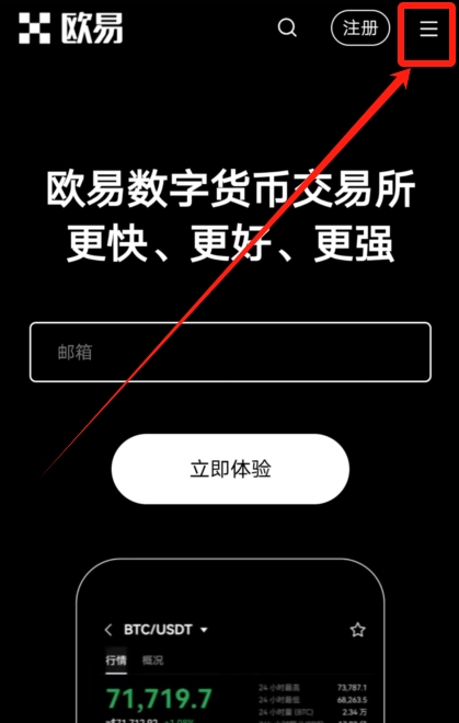 在华为设备上下载欧易OKX?华为手机下载欧易APP详细步骤