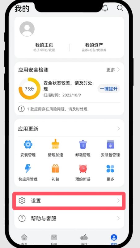 安卓下载 18