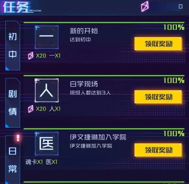 魂器学院前期小实用用法 新手要注意什么讲了什么-主要信息和内容重