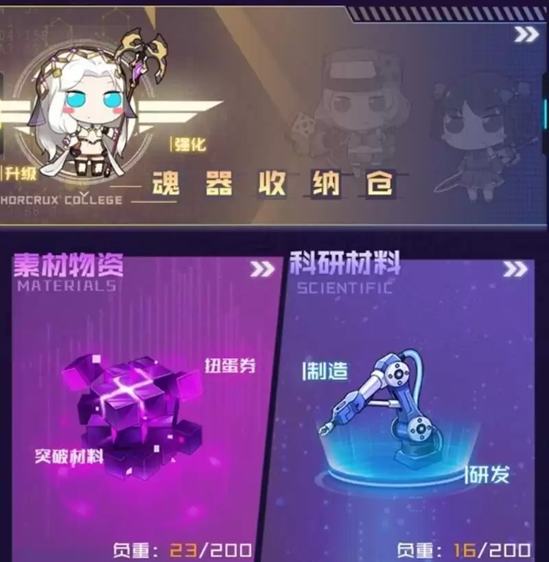 魂器学院仓库系统一文看懂-主要信息和内容重点