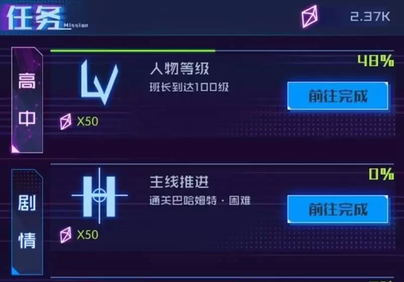 魂器学院任务一文看懂 任务都分哪几种有哪些重点-关键信息和实际影
