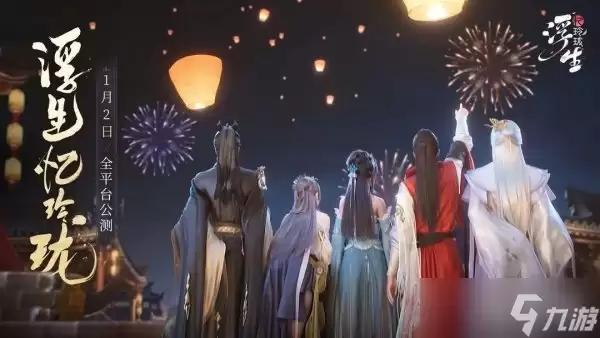 浮生忆玲珑手游主线剧情要点说明 主线流程推荐讲了什么-主要信息