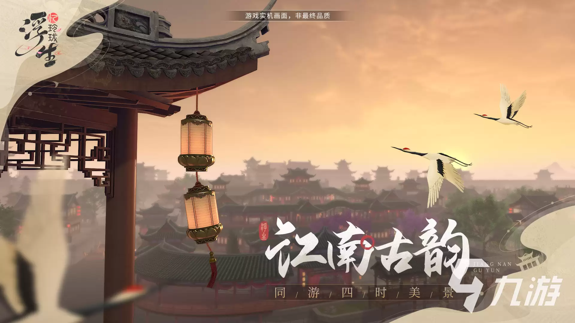 浮生忆玲珑罗盘怎么获取-获取位置和条件