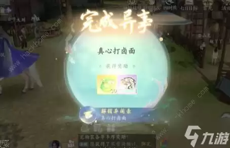 浮生忆玲珑真心打卤面异事怎么完成-任务流程和完成条件