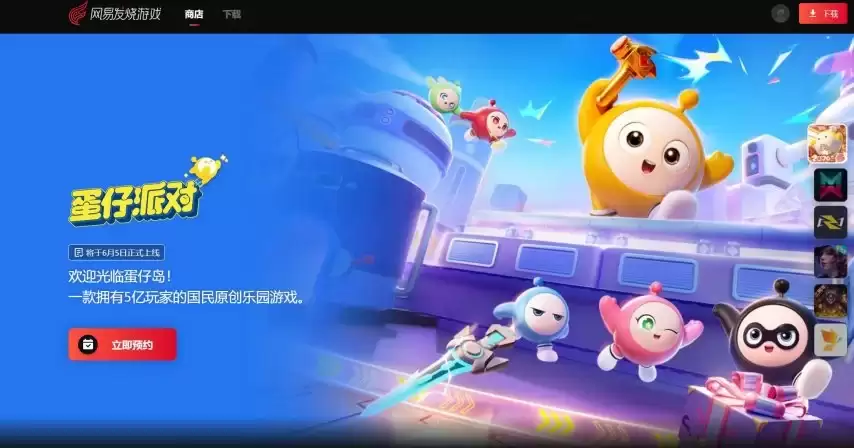 《蛋仔派对》有哪些重点-关键信息和实际影响