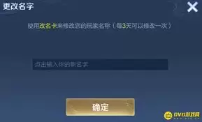 王者荣耀如何解决游戏名字重复问题为什么出问题-常见原因和排查方法