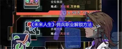 未来人生攻略莱恩康巴尔塔的处理思路有哪些重点-关键信息和实际影响