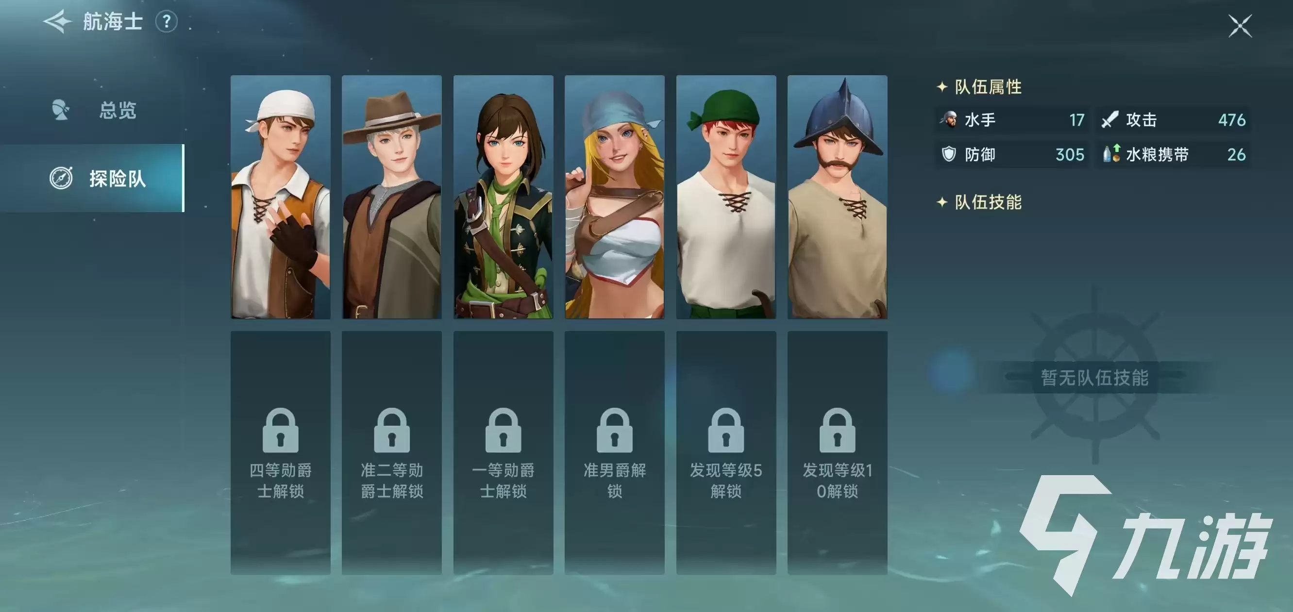 大航海时代传说行动力怎么获得-任务条件